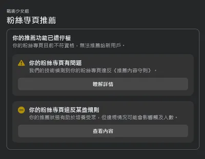 轉貼報導者記者討論共諜案金流重要性後又被臉書警告