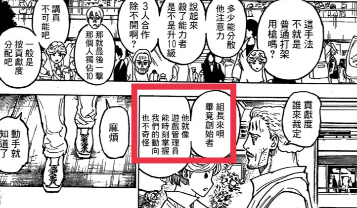 391話提到，摩蕾娜或許能掌握手下的所有動向。