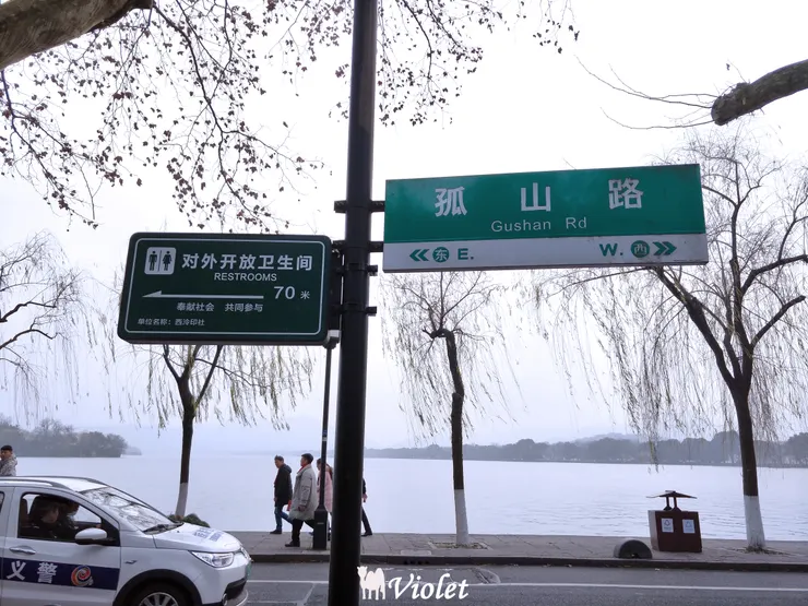 杭州西湖孤山路