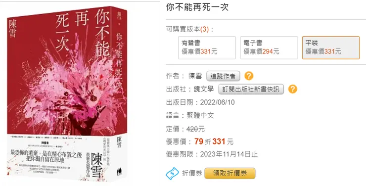 ▲引用自博客來網站介紹