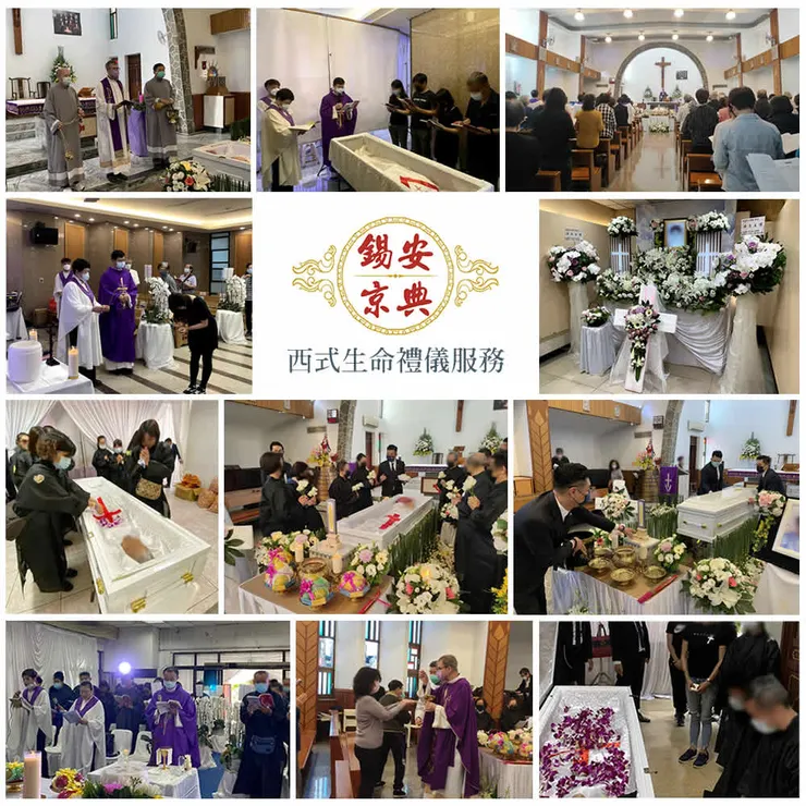 西式殯葬服務