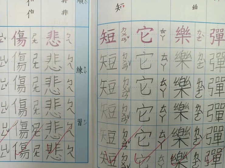 翰林三上第一課:時間是什麼