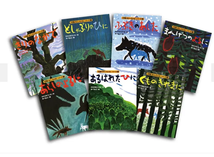 繪本「狼與羊」系列 全七冊(圖片來源:講談社官網)