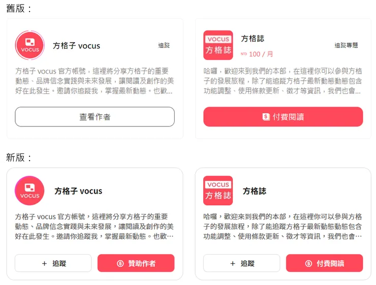 vocus｜新世代的創作平台