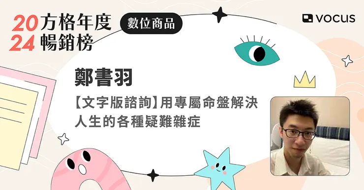 vocus｜新世代的創作平台