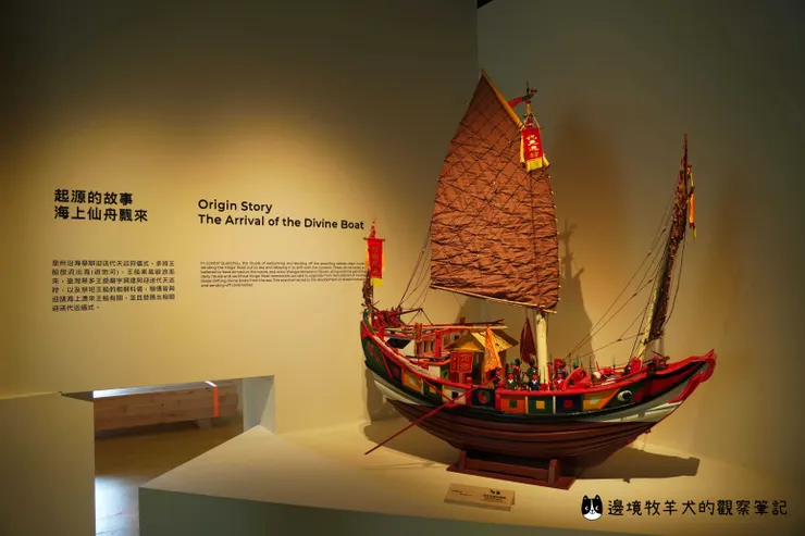 海上漂來王船的故事