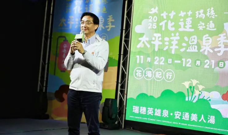 花蓮縣政府觀光處長 余明勲 在台上說的那句話,我到現在仍記得很清楚:「花蓮用勇氣迎風,用溫柔接住每個人。」