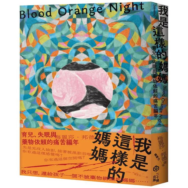 圖片來源:金石堂