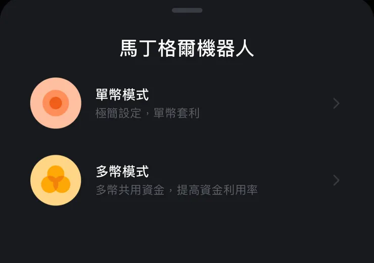Pionex 派網是什麼?安全嗎?網格、入金、出金 截圖 7