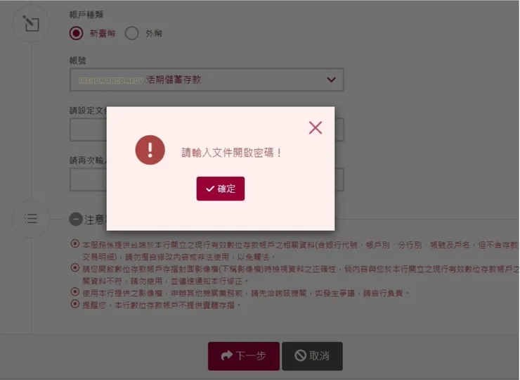 台銀電子存摺封面下載
