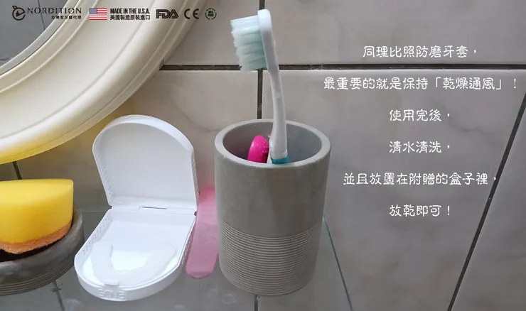 SOVA®防磨牙牙套保存方法很簡單！