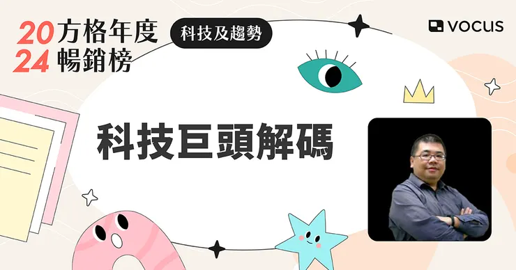 vocus｜新世代的創作平台