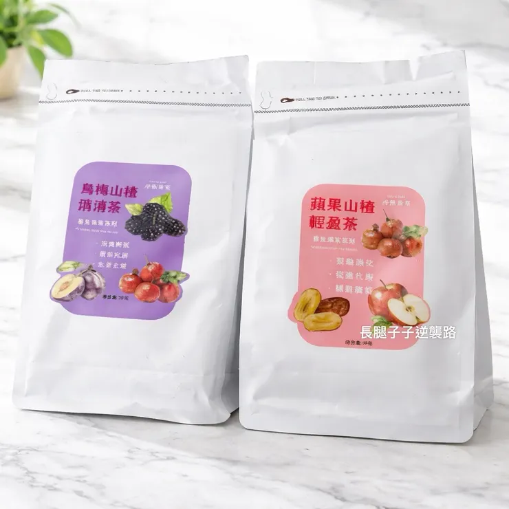 蘋果山楂茶❤️烏梅山楂茶💜