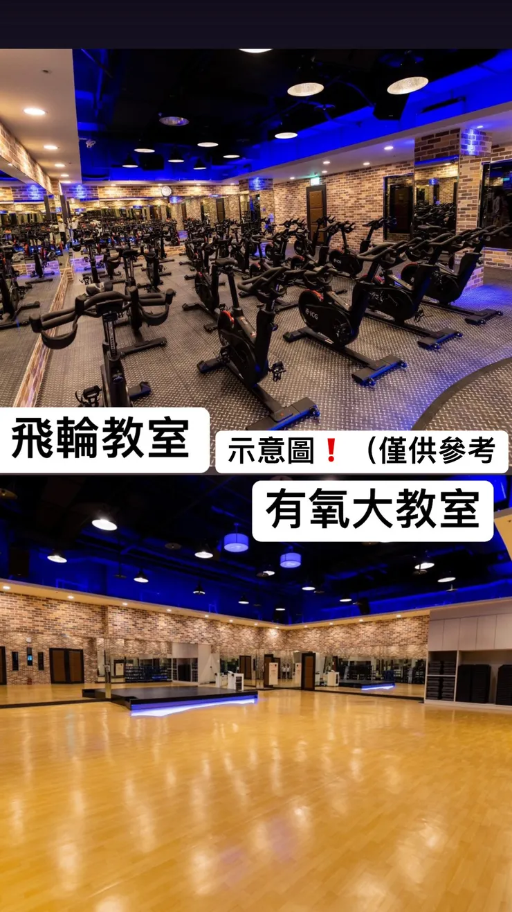 多元專利團課(Force/Radical/TWI/iPFA/飛輪/舞蹈/心肺/訓練/靜態/瑜珈/ZUMBA/尊吧 等)