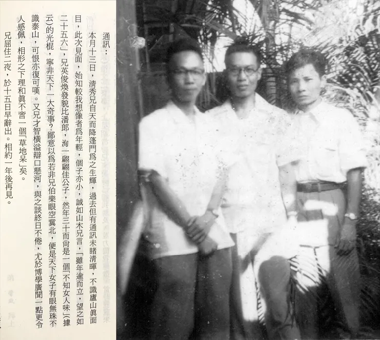 左至右：廖清秀、文心、鍾肇政