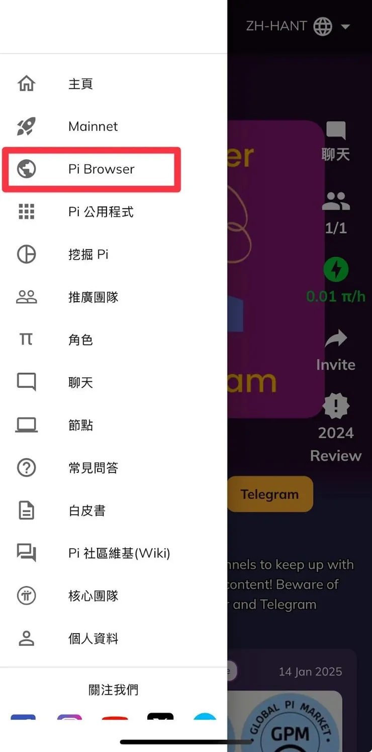 Pi 幣交易所入金出金教學，Pi 幣怎麼換錢？ 截圖 5