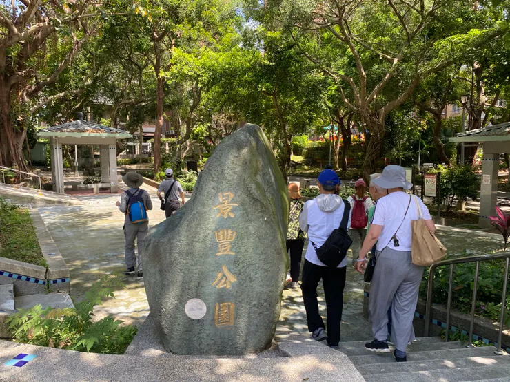 景豐公園原是河道遺址，因此整體呈下沉式地形