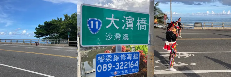 是橋也是路，部落青年站在兩端衛守