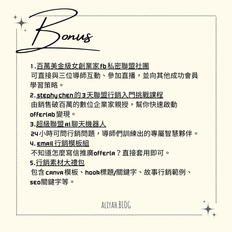 Aliyah獨家加碼bonus