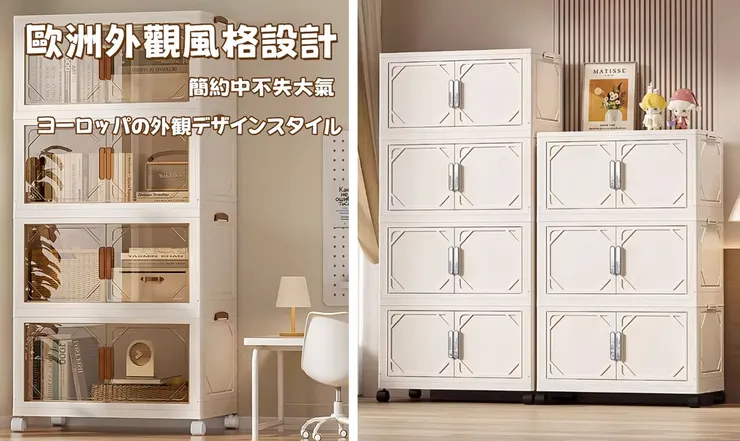 雙色可選｜折疊式收納箱