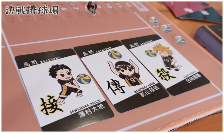 得分陣型:接傳殺!