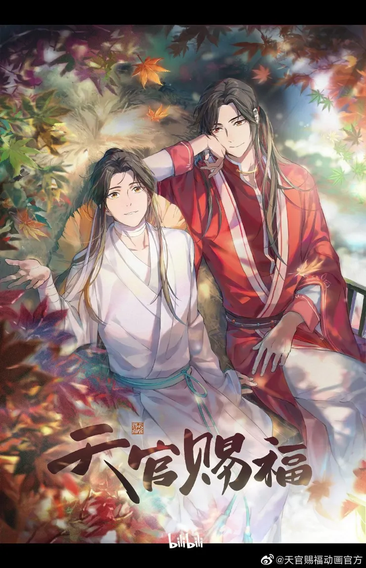 (天官賜福動畫圖 / bilibili)