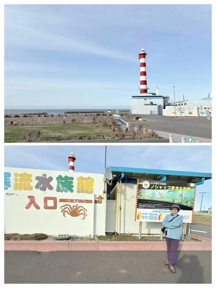 北海道最高、日本次高的燈塔，日本最北的水族館。