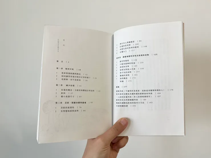 《理想的簡單飲食》提供許多實質建議，推薦閱讀！