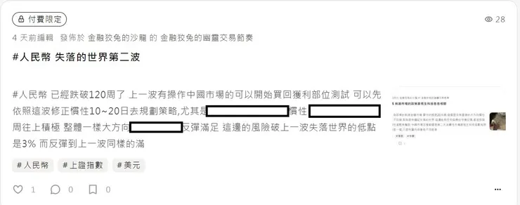 vocus｜新世代的創作平台