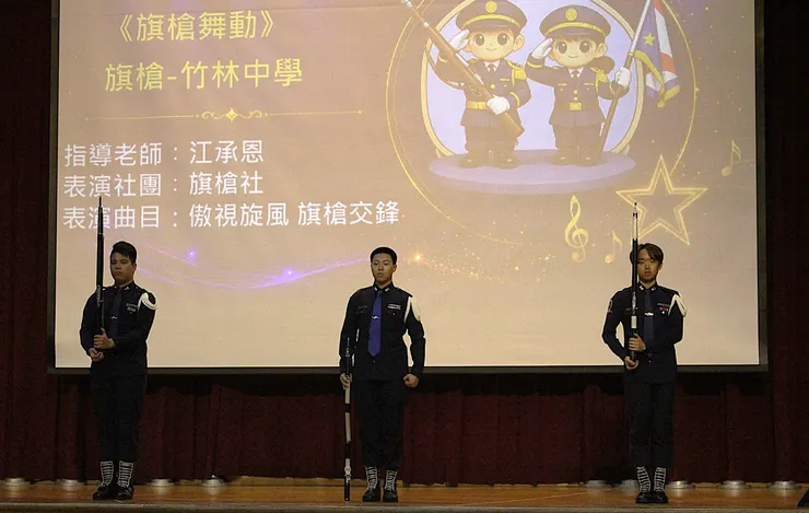 ▲竹林中學旗槍社以整齊劃一的動作與俐落操槍技巧，展現紀律、默契與青春熱血交織的震撼舞台魅力。