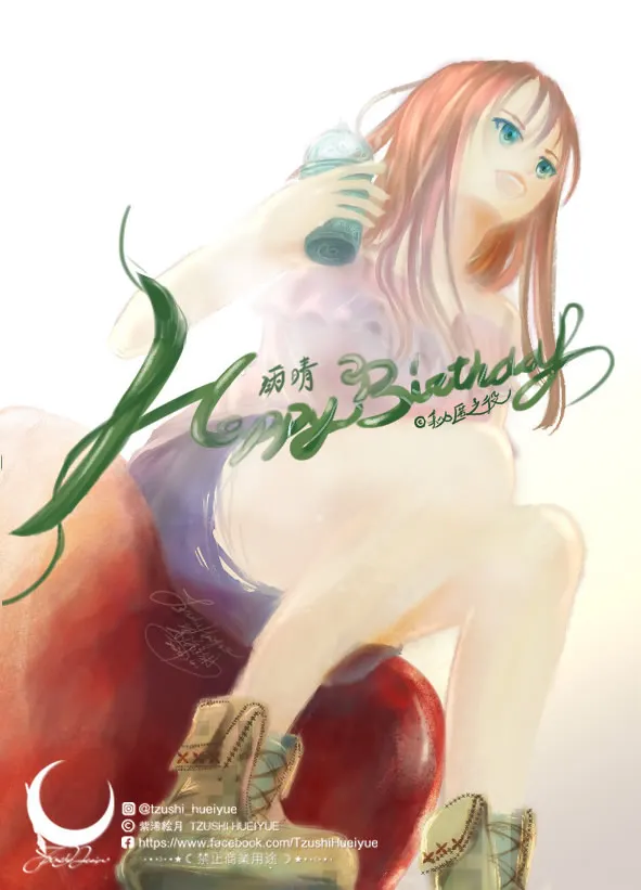 © 紫浠絵月（絵紫浠）著作權所有  