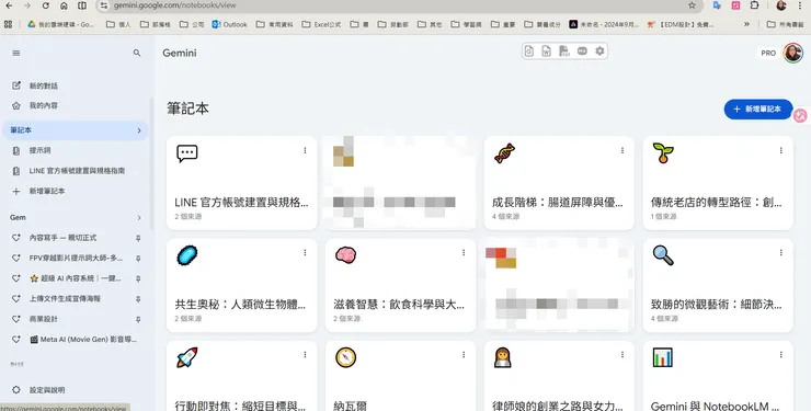 開啟 Gemini 介面： 在網頁版的左側邊欄，你會看到一個新的選項「New notebook」。