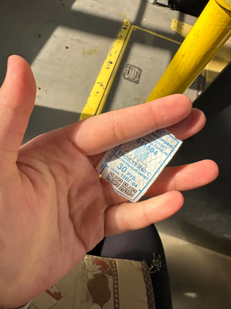 無軌電車車票，一張30盧布