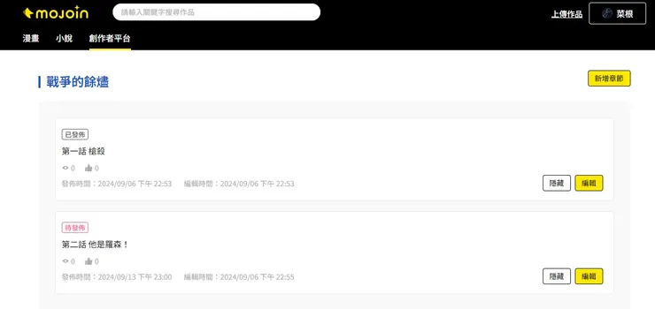 不是個出張嘴的男人