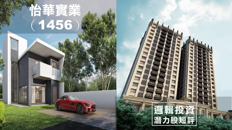 圖片來源：怡華實業官網