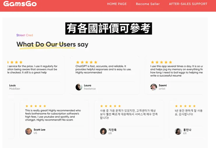 每種訂閱都有評論可以參考