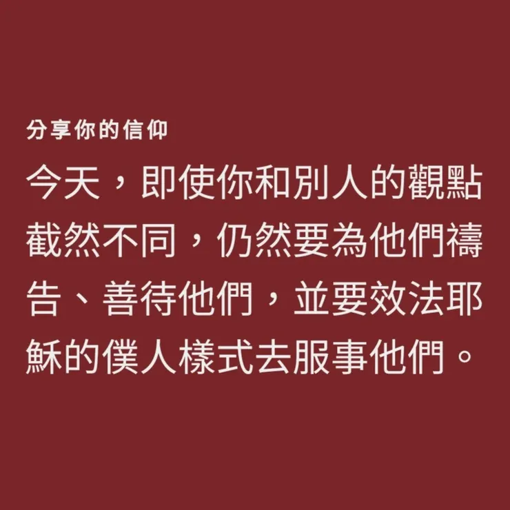手機APP「聖經 - 有聲（Life.Church）」圖卡，要執行這個真的不容易 / 資料來源：我自己手機截圖