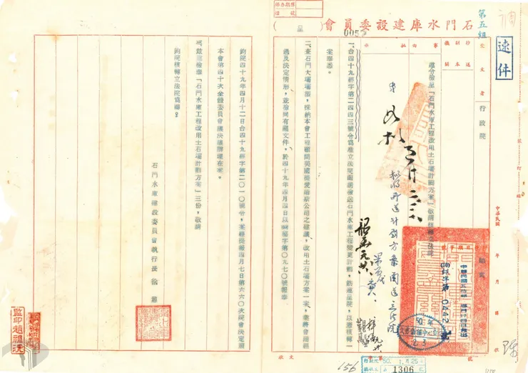 圖8 石建會呈擬行政院將石門拱壩改用土石壩案    案名：石門水庫建設委員會呈擬將石門拱壩改用土石壩案 檔號：0049/8-7-6-2/40 來源機關：行政院 管有機關：國家發展委員會檔案管理局