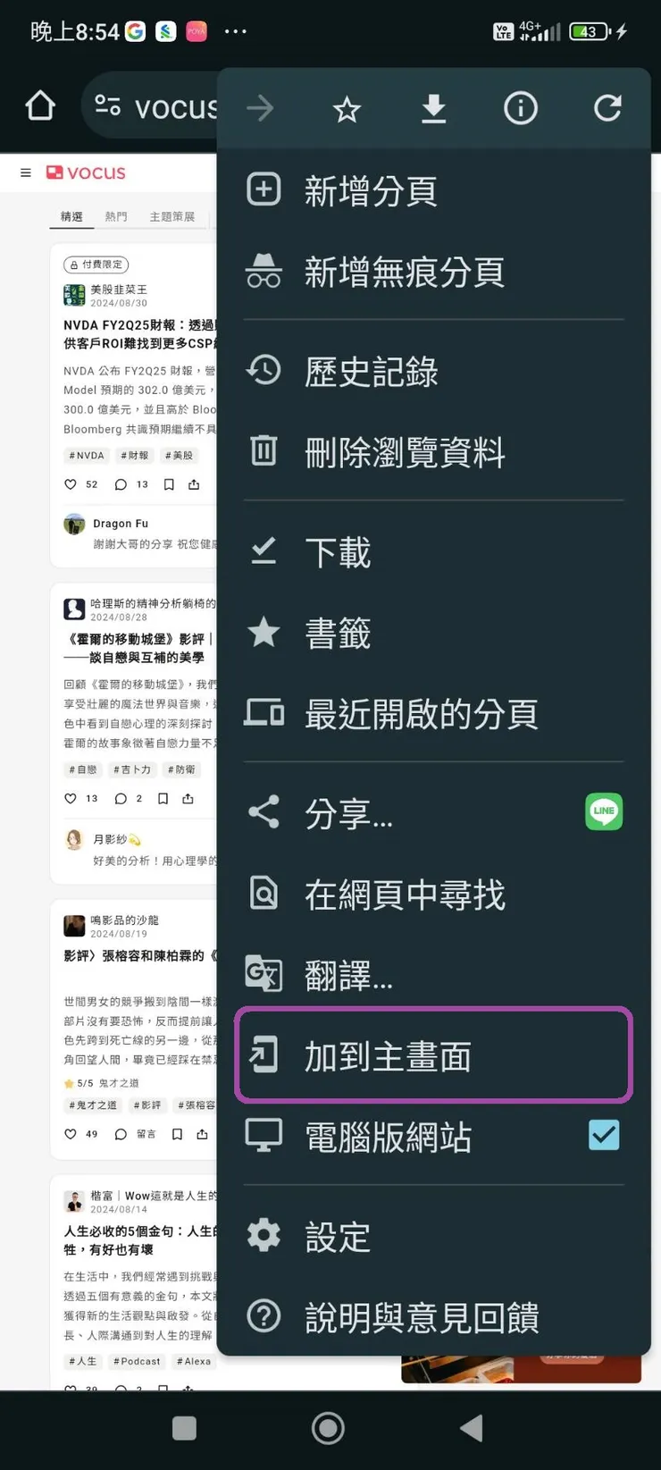 vocus｜新世代的創作平台