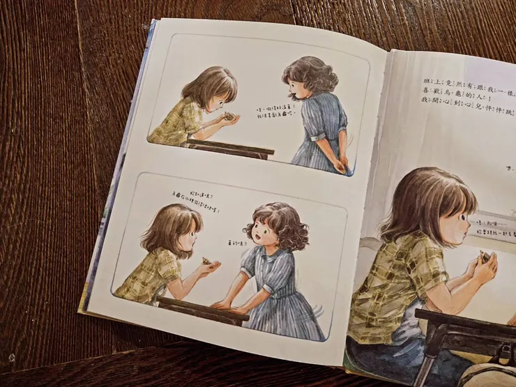 《小慢龜的奇幻之旅》