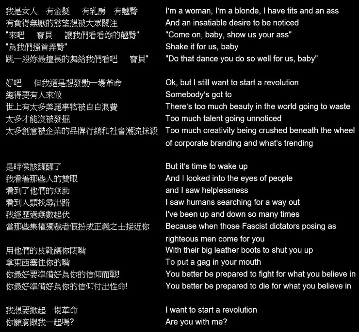 【心叛逆】演唱會開場口白