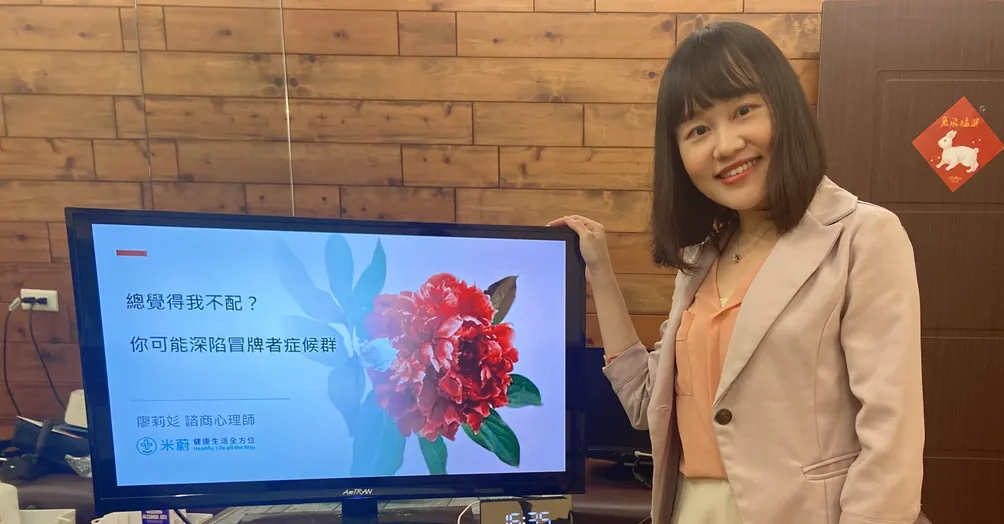 廖莉彣諮商心理師-Nlp與催眠心地 