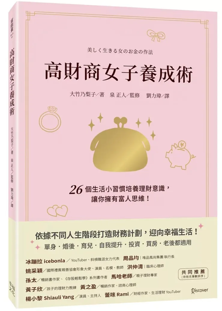 圖片來源:博客來截圖