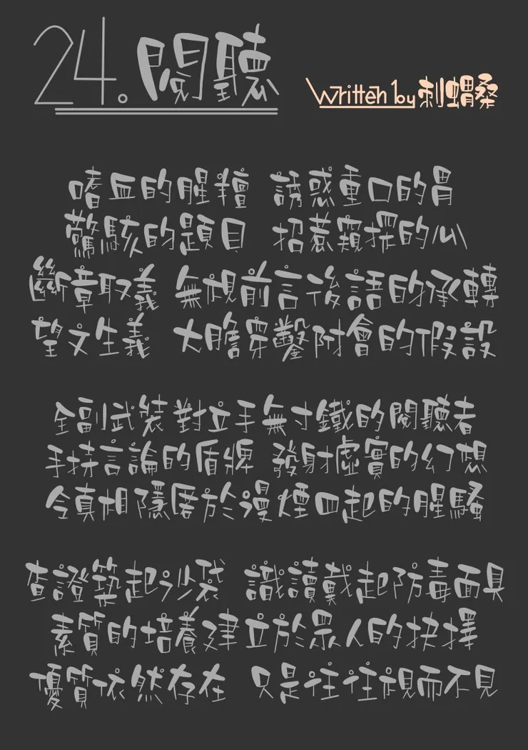 vocus｜新世代的創作平台