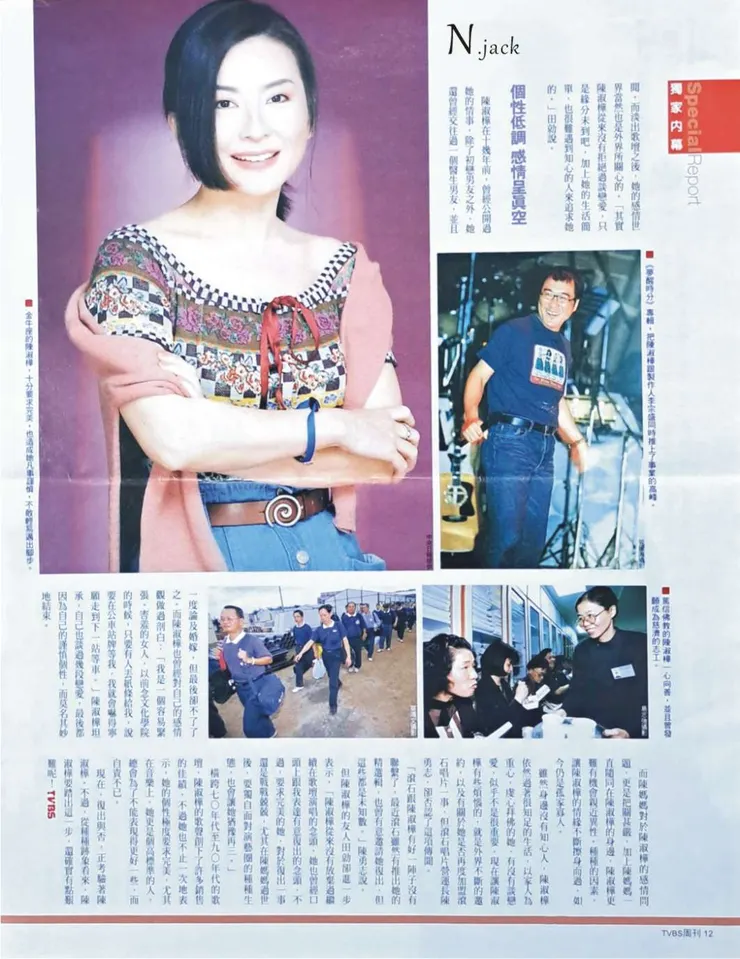 TVBS周刊：陳淑樺03