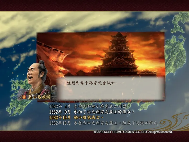 15姊小路短暫消亡