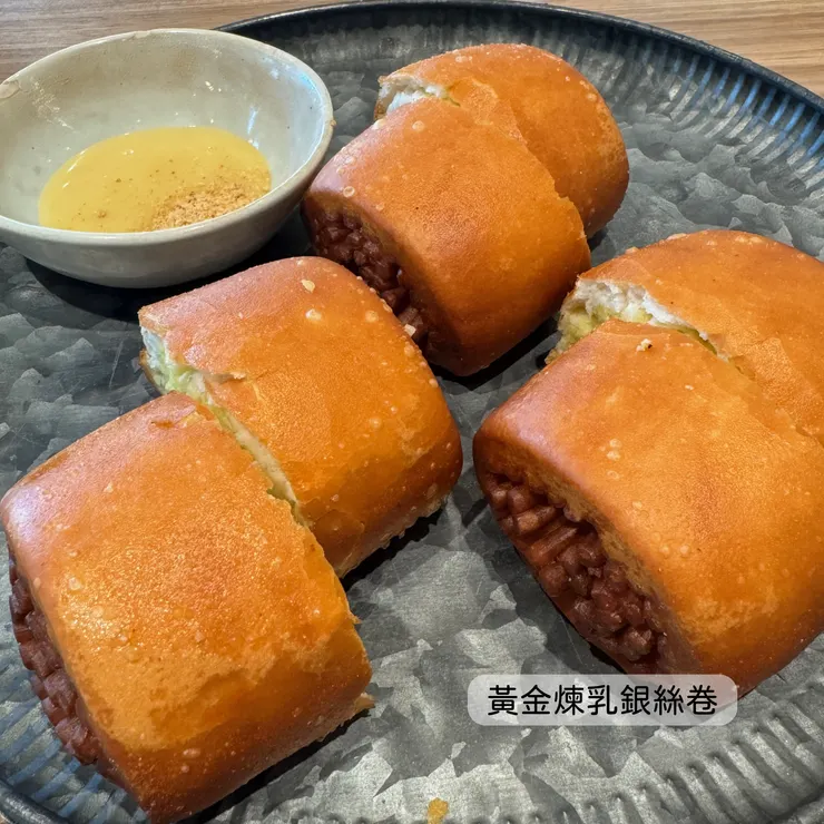 黃金煉乳銀絲卷