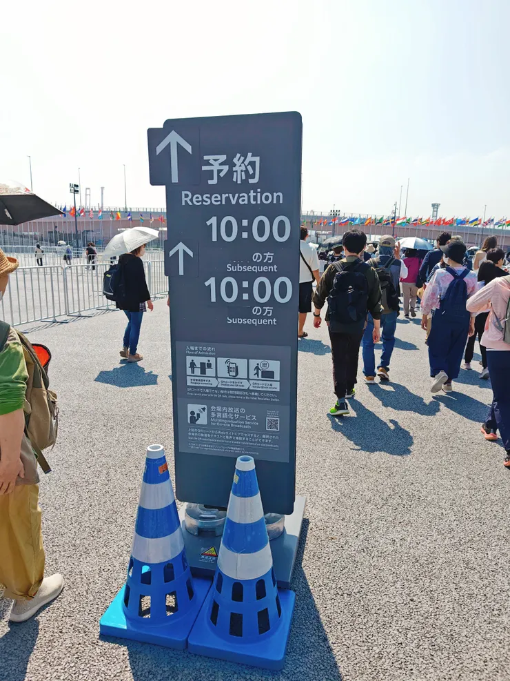 往東側閘口前進