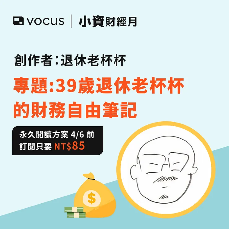 vocus｜新世代的創作平台