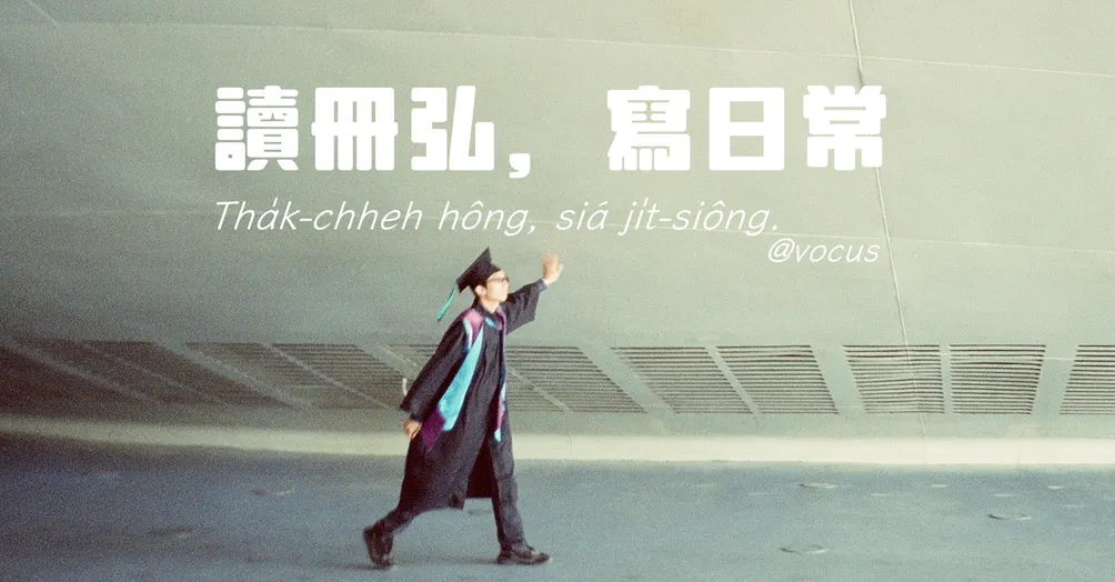 讀冊弘，寫日常